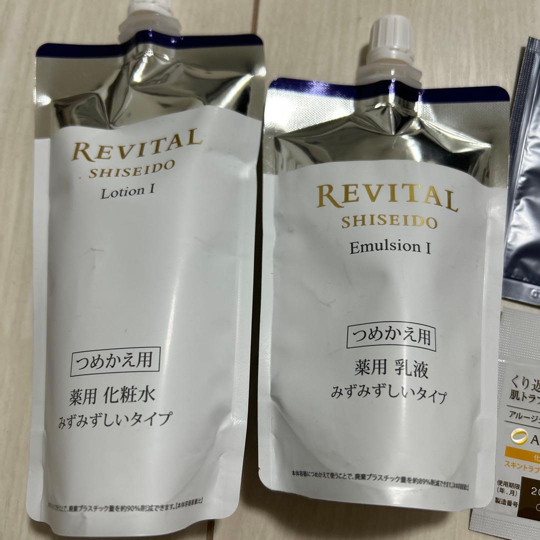 SHISEIDO REVITAL ローション、エマルジョン、サンプル付き★