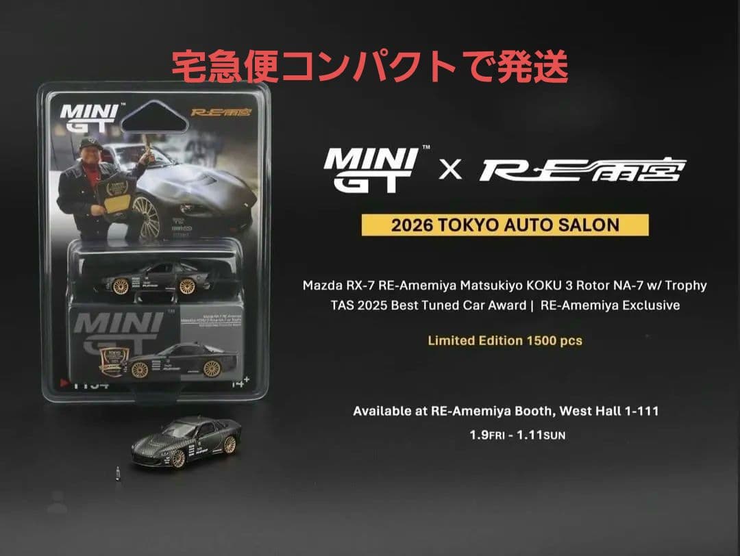 MINI GT 東京オートサロン 2026 限定 RE雨宮　(1台)