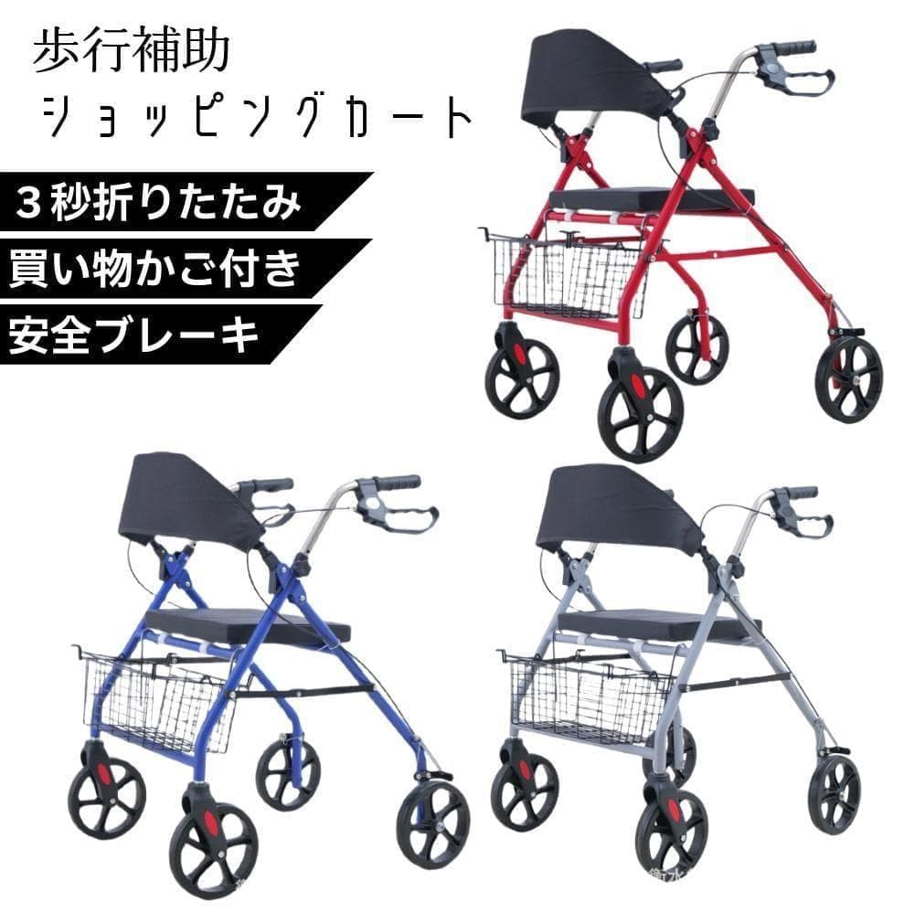 シルバーカー歩行器折りたたみ手押し車介護老人カゴブレーキ付高さ調節軽量レッド