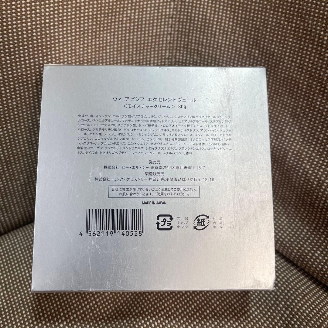 2個　エルセーヌ　ウィアピシア　エクセレントヴェール