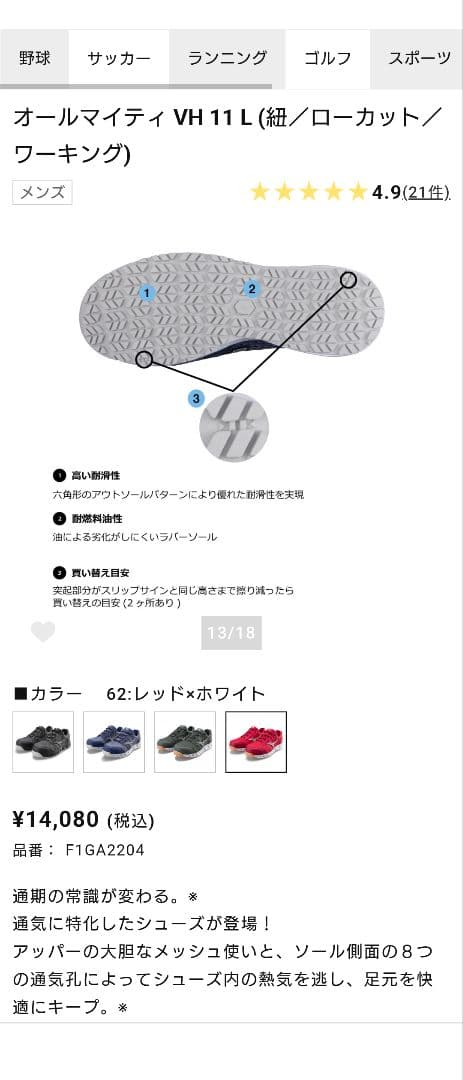 【新品／箱付き】安全靴 Mizuno オールマイティ VH 11 L 29cm