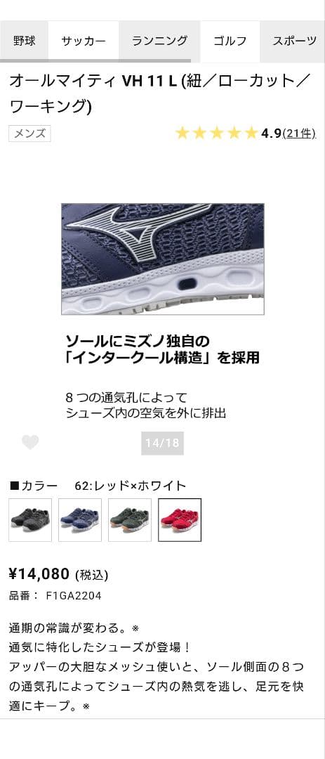 【新品／箱付き】安全靴 Mizuno オールマイティ VH 11 L 29cm