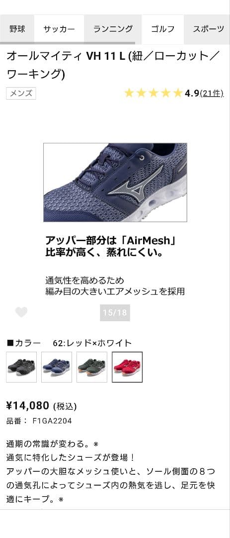 【新品／箱付き】安全靴 Mizuno オールマイティ VH 11 L 29cm