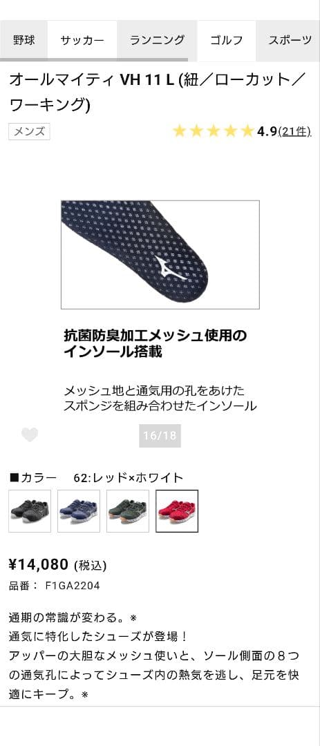 【新品／箱付き】安全靴 Mizuno オールマイティ VH 11 L 29cm