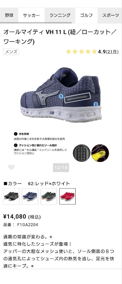 【新品／箱付き】安全靴 Mizuno オールマイティ VH 11 L 29cm