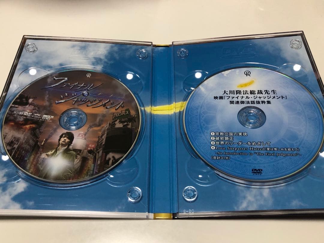 ファイナル・ジャッジメント　限定版　2枚組