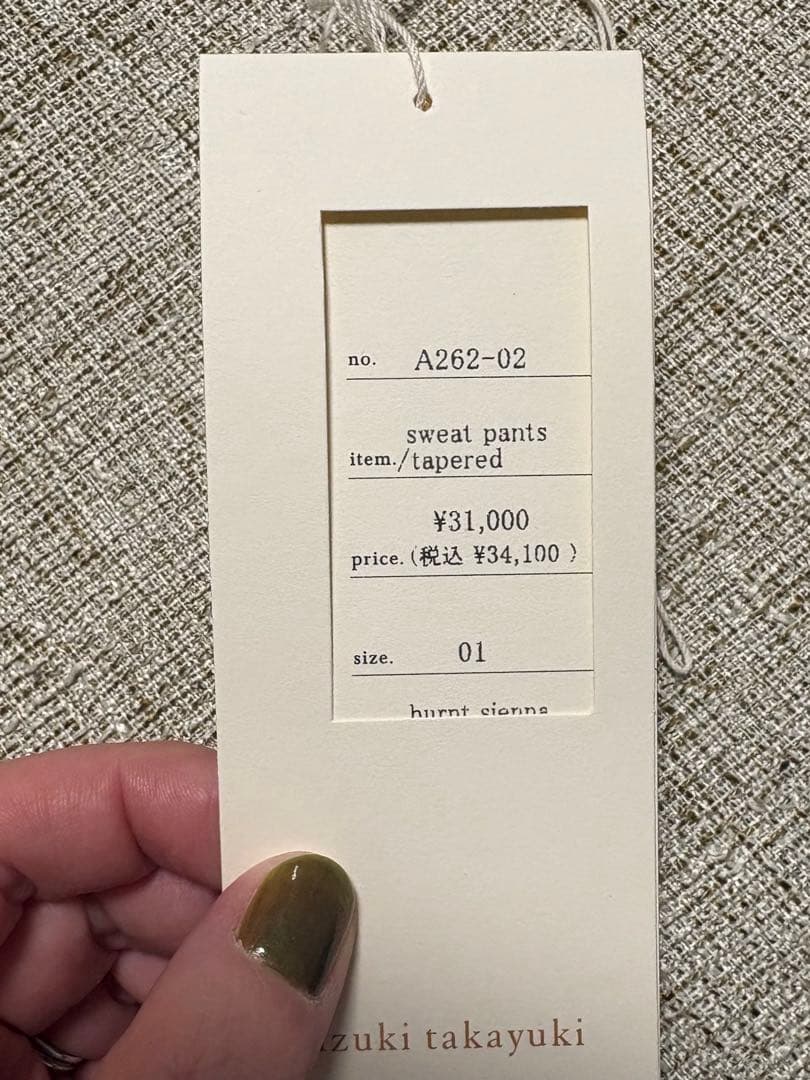 お値下げ中⭐︎スズキタカユキsweatpants burnt sienna /01