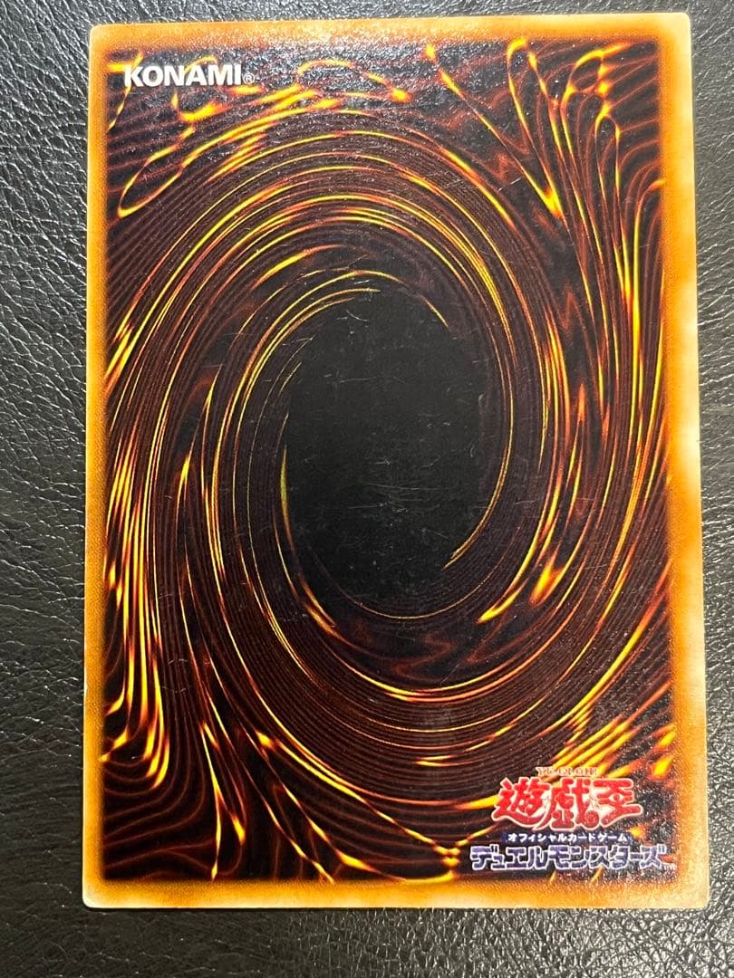 遊戯王 初期 究極完全態・グレート・モス DM2 シークレットレア