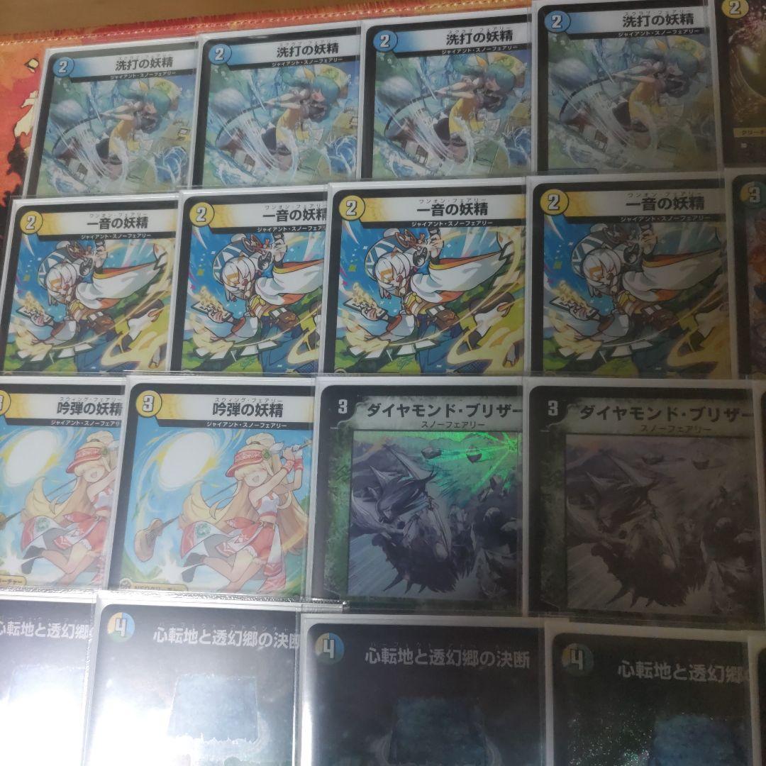 トリーヴァスノーフェアリー　デッキ