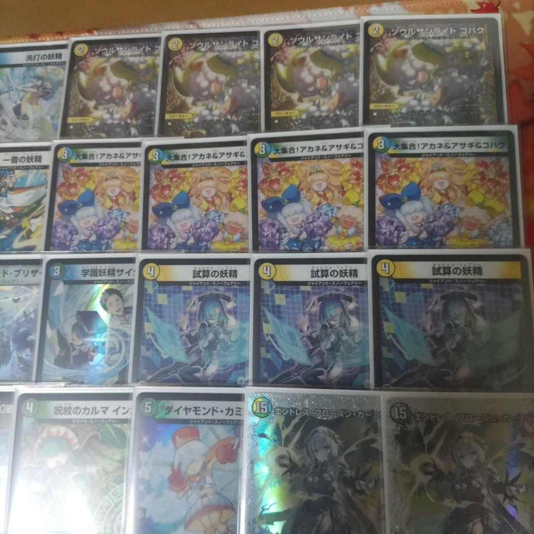 トリーヴァスノーフェアリー　デッキ