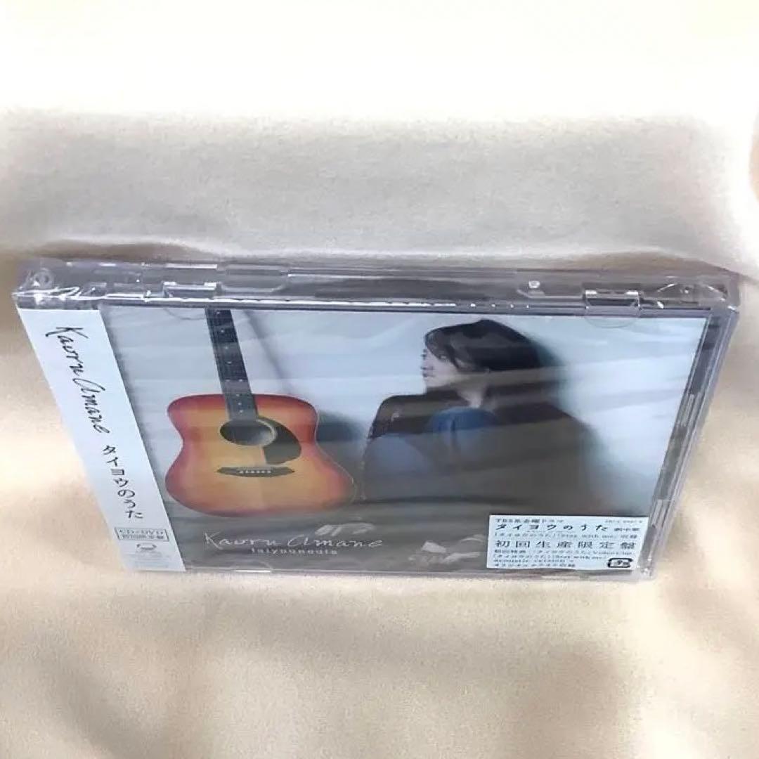 ♦︎雨音薫♦︎タイヨウのうた♦︎初回生産限定盤♦︎DVD付き♦︎