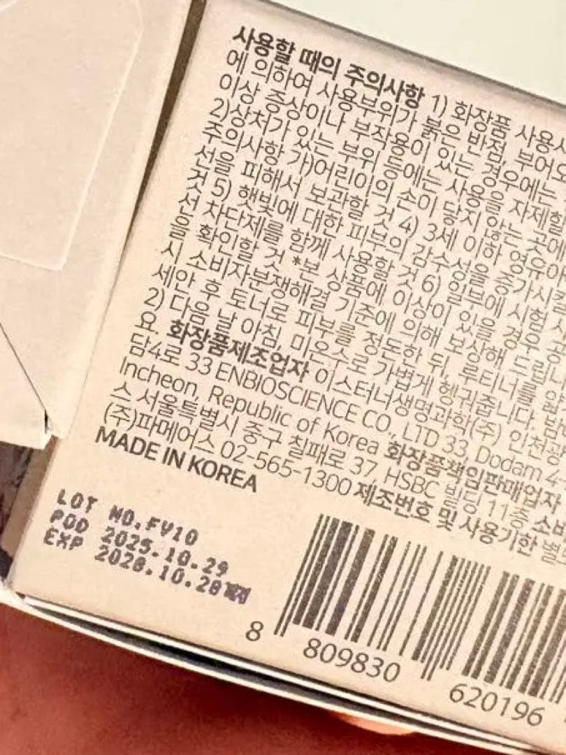 水光　　ルティナー　アクセンダ