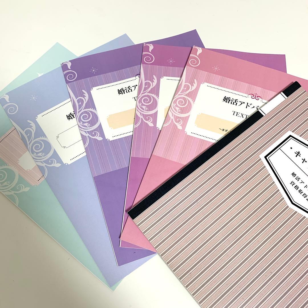 キャリカレ 新活アドバイザー ワークブックセット