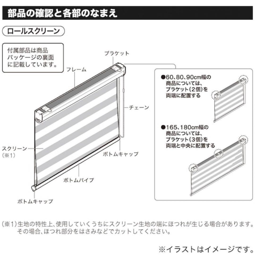 幅180cm 調光ロールスクリーン 遮光 ホワイト