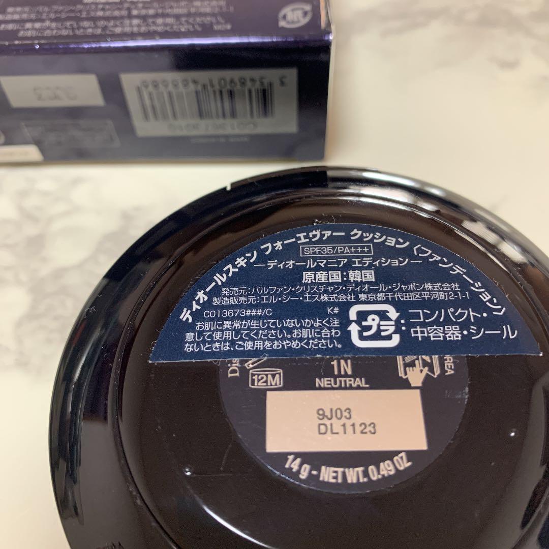 限定 新品未使用ディオールスキン フォーエヴァー グロウ クッション1N