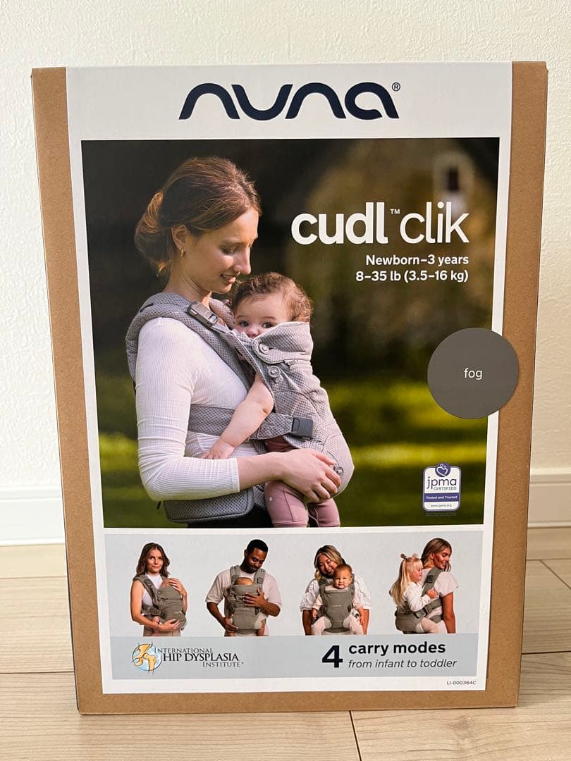 【新品未開封】NUNA cudl™ clik カドルクリック 抱っこ紐 fog