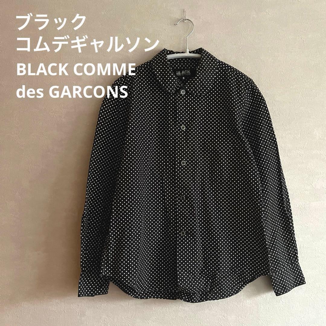 希少 08年製 ブラックコムデギャルソン ドット柄 丸襟 デザインシャツ