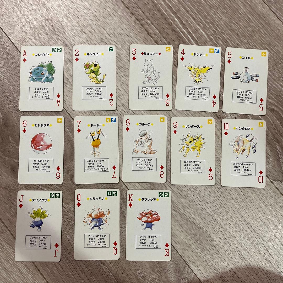 『はっちゃんさん専用』　　【希少、欠品なし！】ポケットモンスタートランプ　青