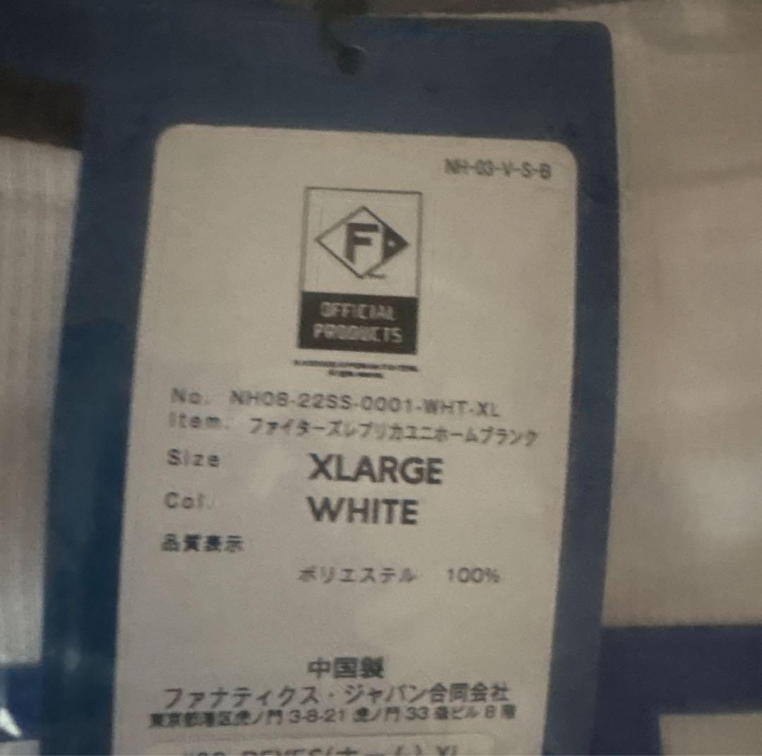 【新品未開封】日本ハム レイエス ホームVer.ユニフォーム XLサイズ