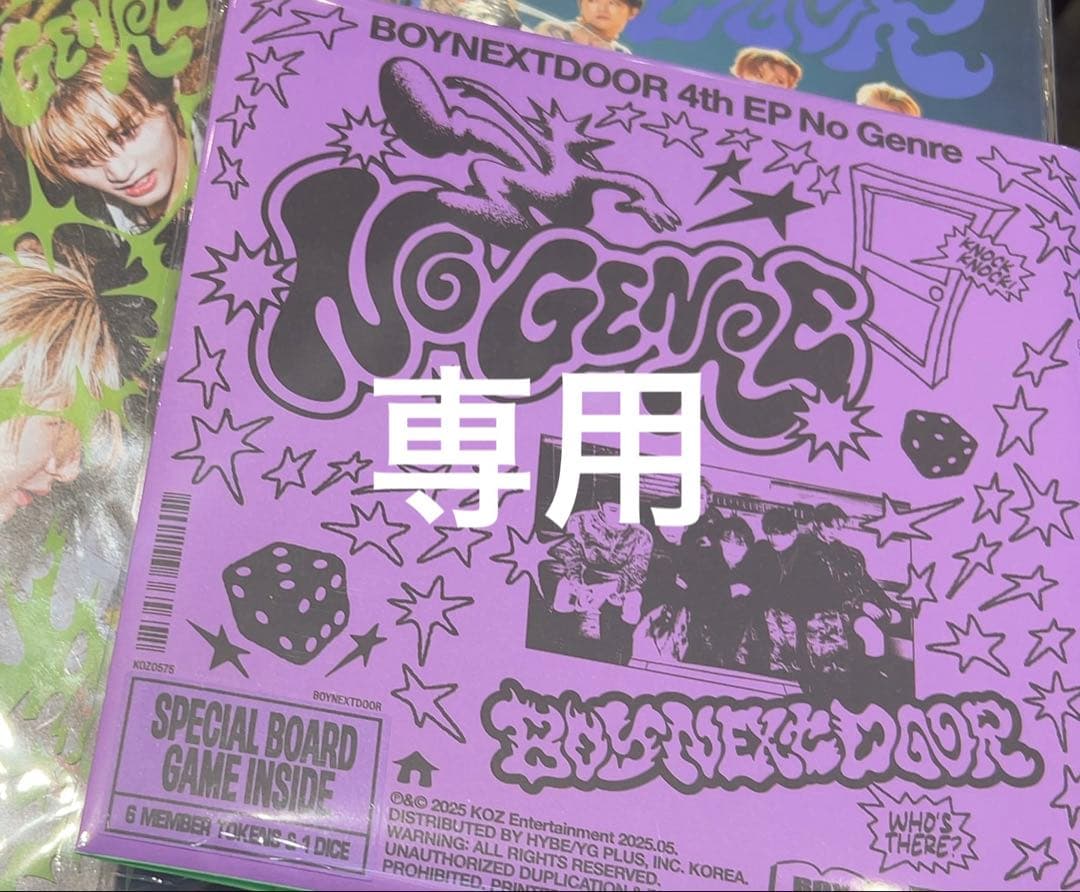 ボネクド ボイネク アルバム 新品未開封