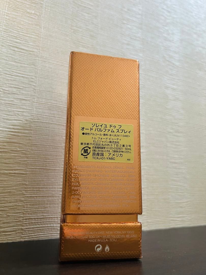 新品　香水トムフォードビューティ ソレイユドゥ　フ　オード　パルファム　スプレィ