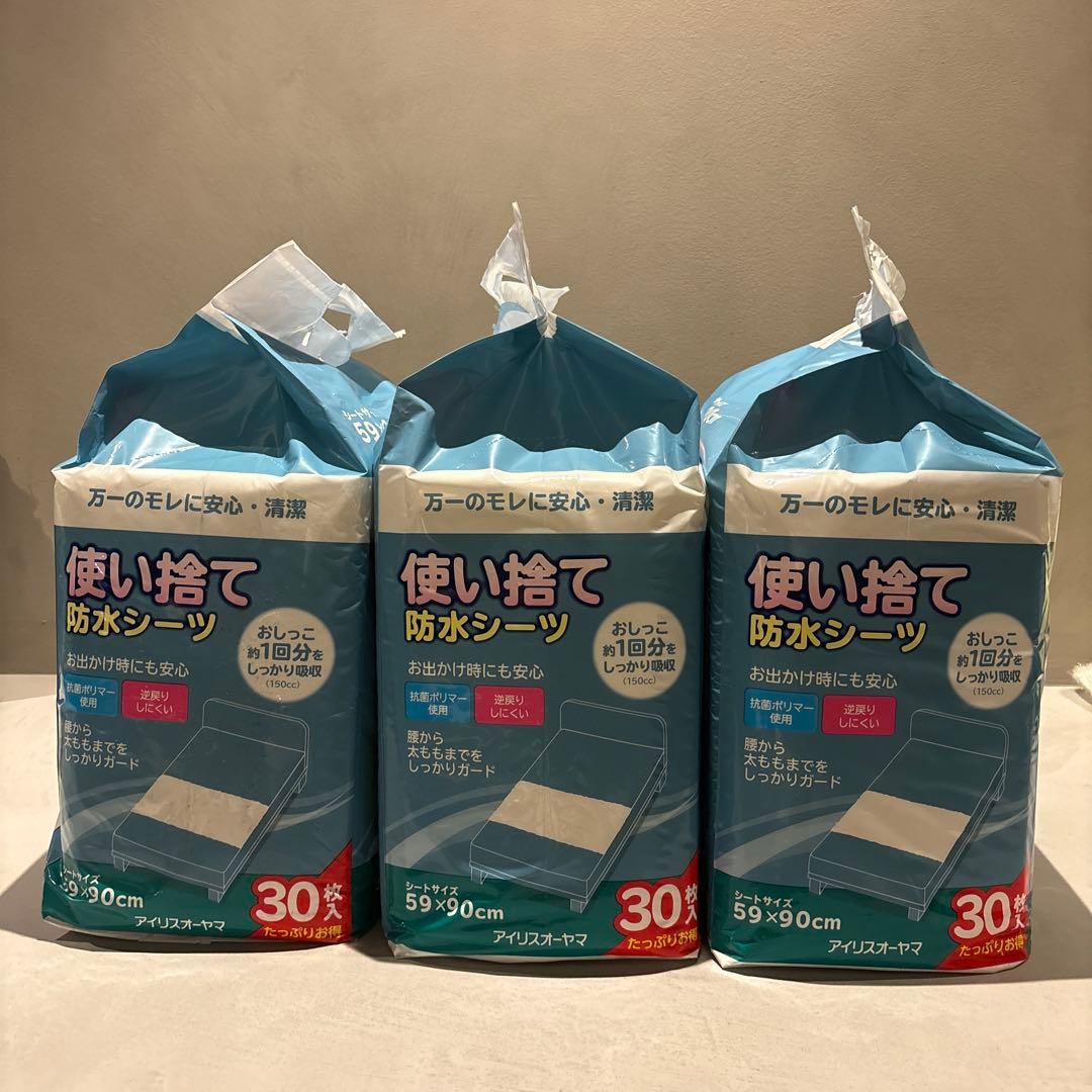 計90枚アイリスオーヤマIRISOHYAMA防水シーツ 使い捨てFYL-30