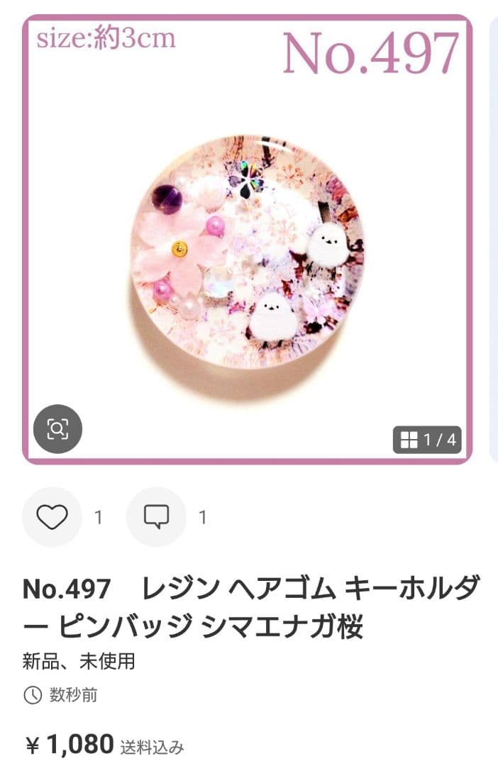 メル30077様　No.480 他　ヘアゴム　計12点