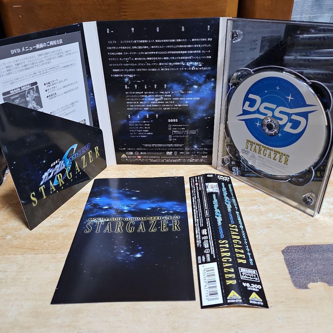 DVD セット　機動戦士ガンダム SEED　Destiny
