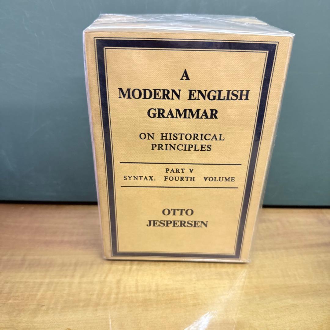 ７冊セット　A Modern English Grammar