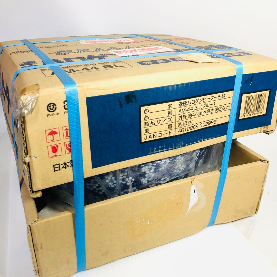 懐かしくて、新しい。レトロかわいい電気火鉢。アマミ製 ハロゲン火鉢 花柄 蒼色