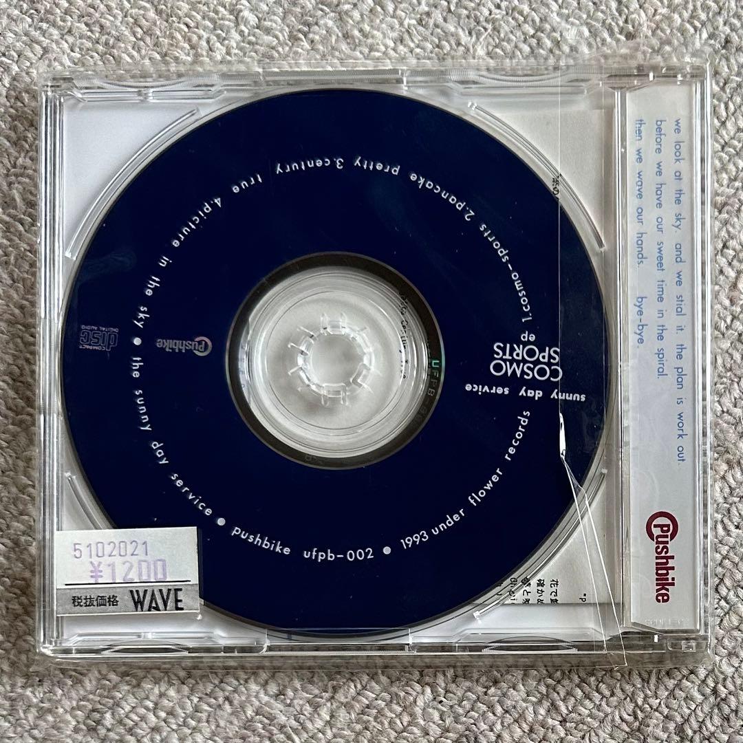 サニーデイサービス　コスモ-スポーツep