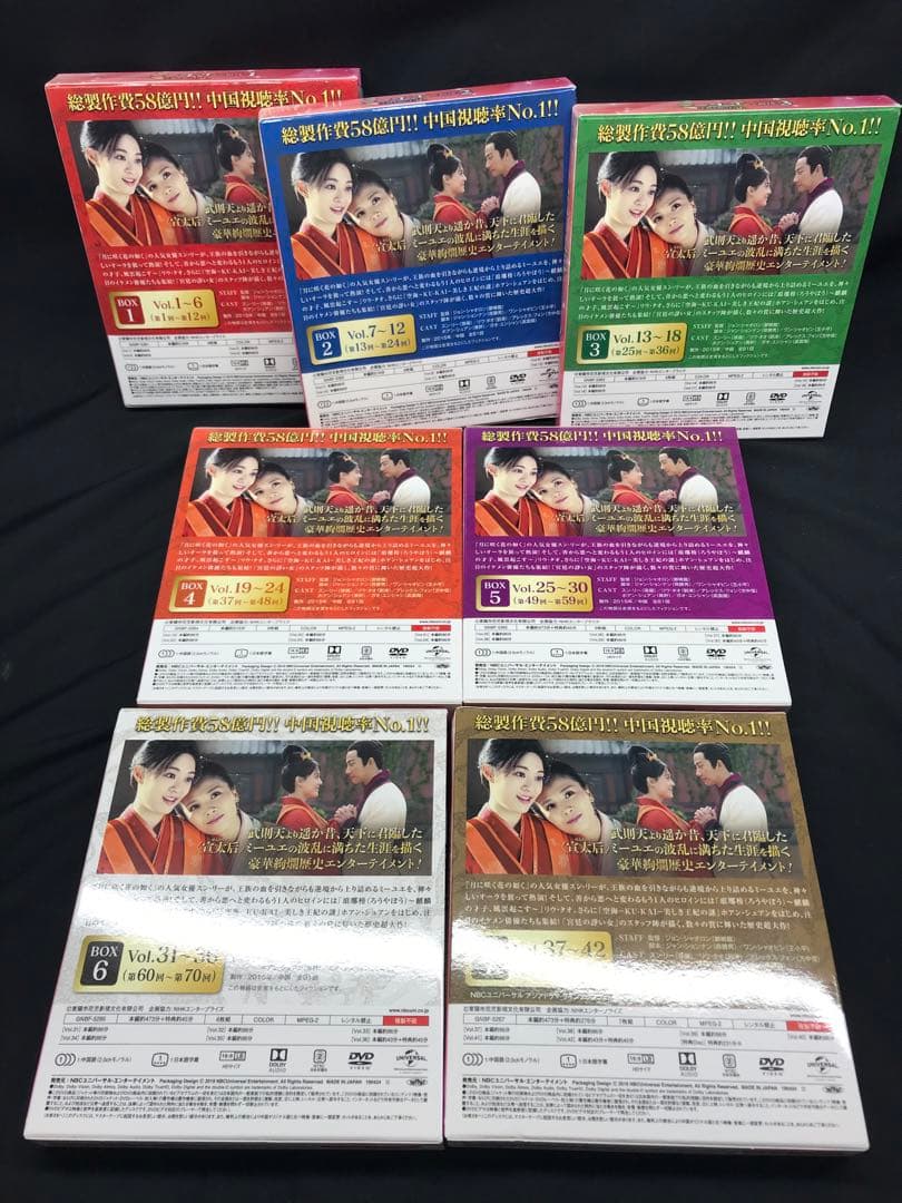 ミーユエ　～王朝を照らす月～　コンプリート・シンプル　DVD-BOX　全巻セット