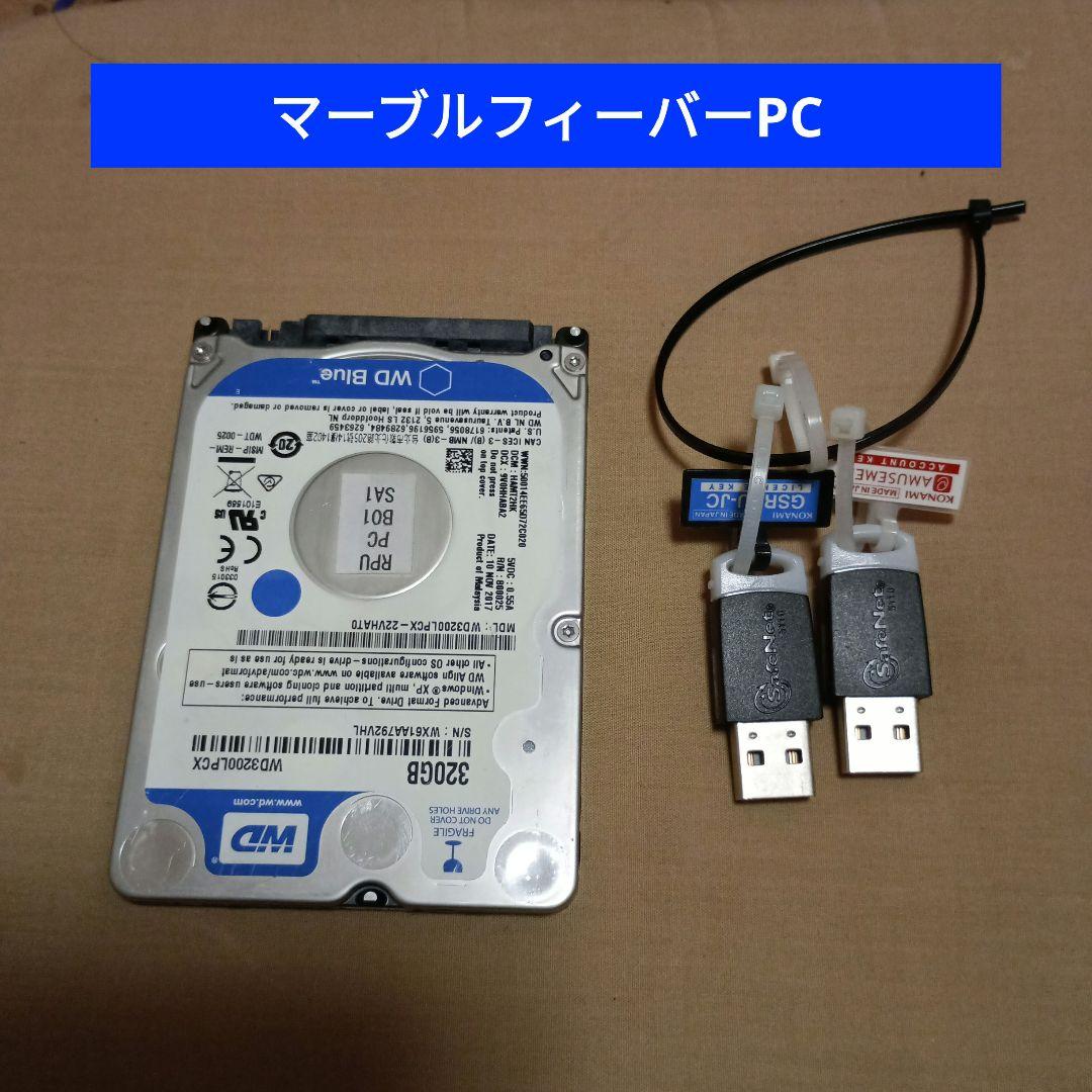 マーブルフィーバーメインPCのデータ、HDD