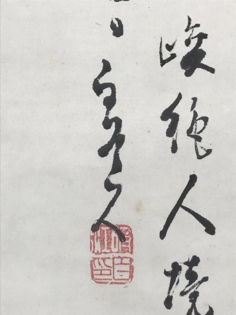 【真作】津田白印/倚山峻絶/山水図/幽居図/掛軸/名家伝来/AC-115