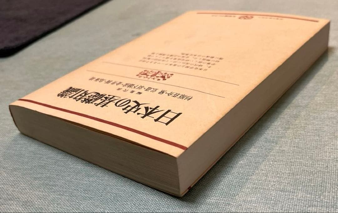 【希少】日本史の基礎知識