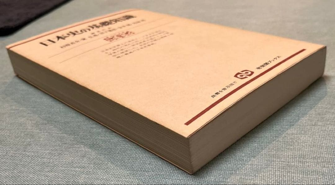 【希少】日本史の基礎知識