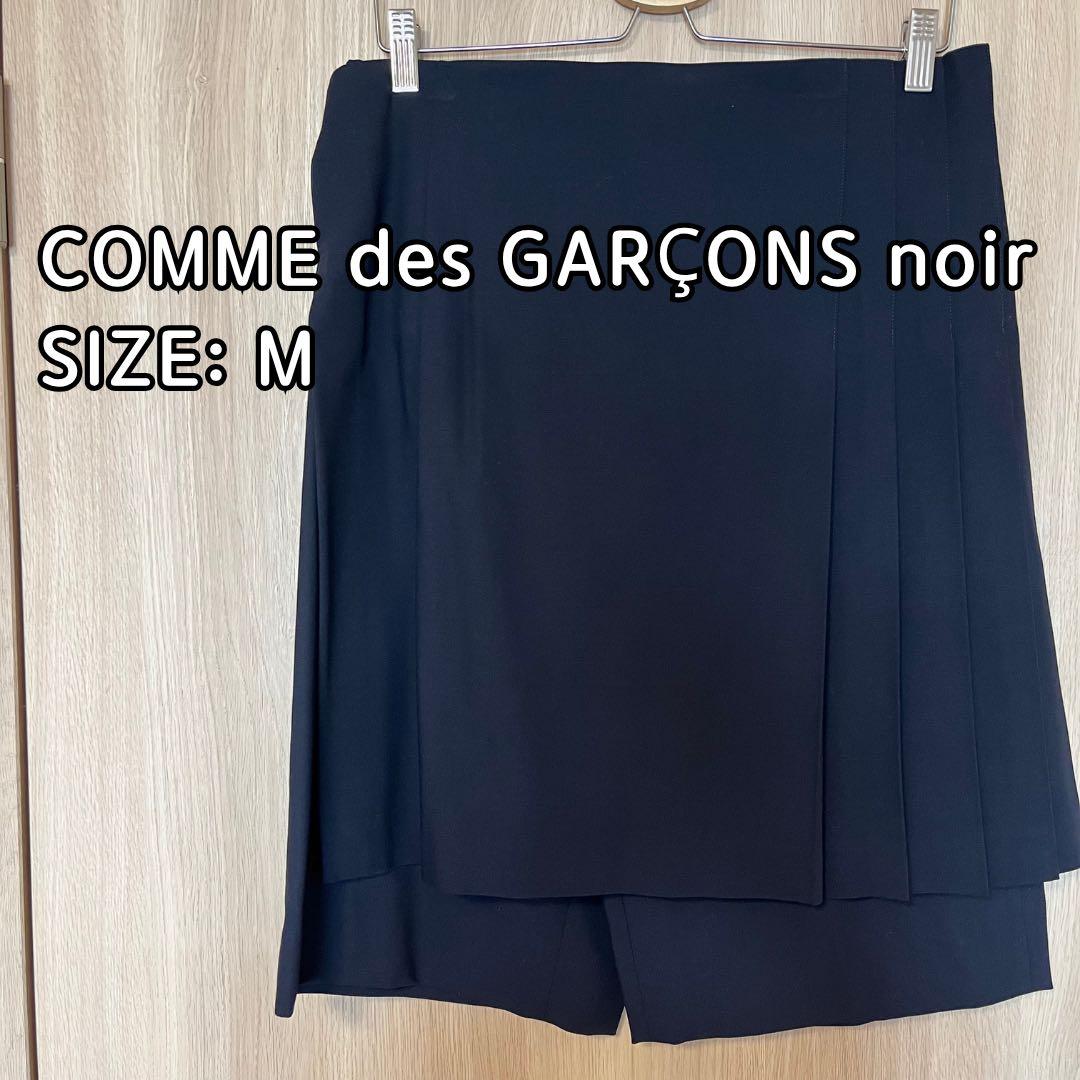 【 コムデギャルソン COMME des GARÇONS 】 美品 ハーフパンツ