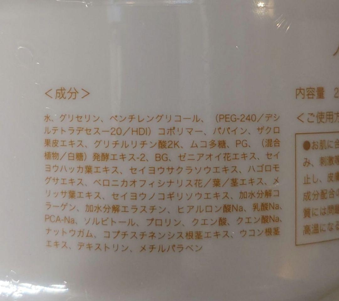 新品、正規品❣　Bonnyzime PACK