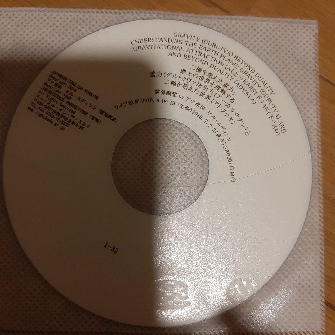 二極を超えた重力