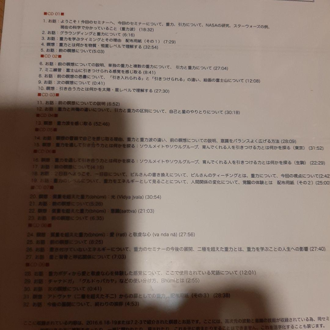 二極を超えた重力