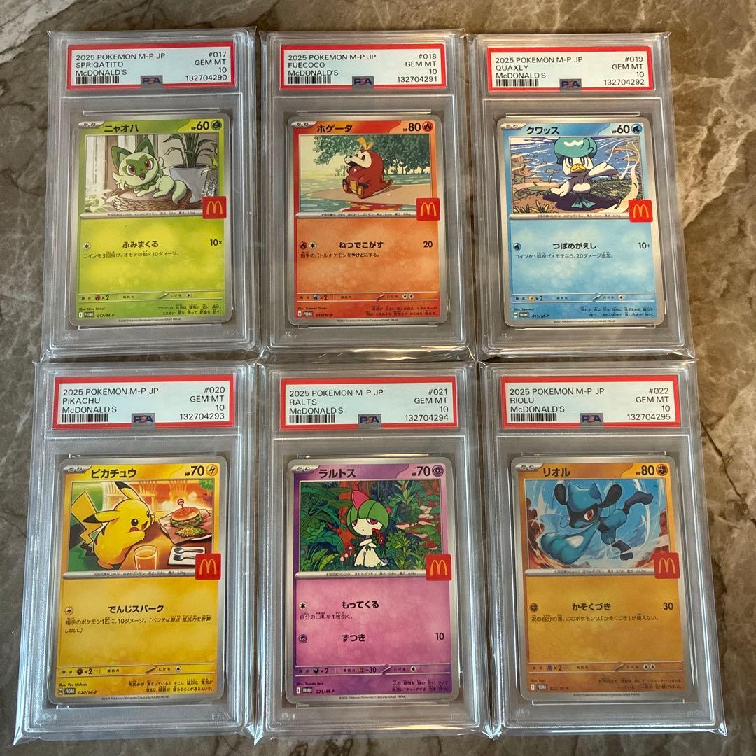 【PSA10 18連番】マクドナルドプロモ ピカチュウ　ニャオハホゲータクワッス