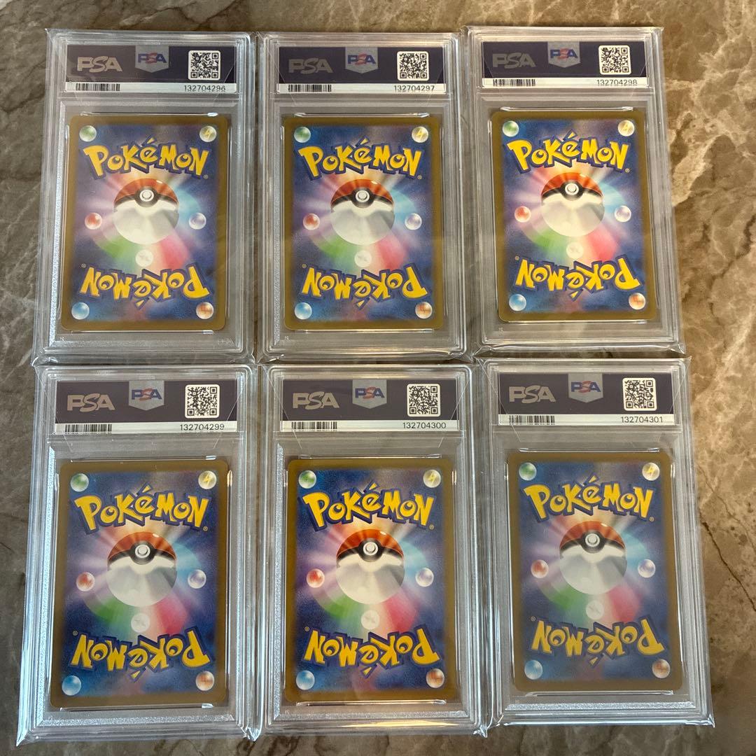 【PSA10 18連番】マクドナルドプロモ ピカチュウ　ニャオハホゲータクワッス