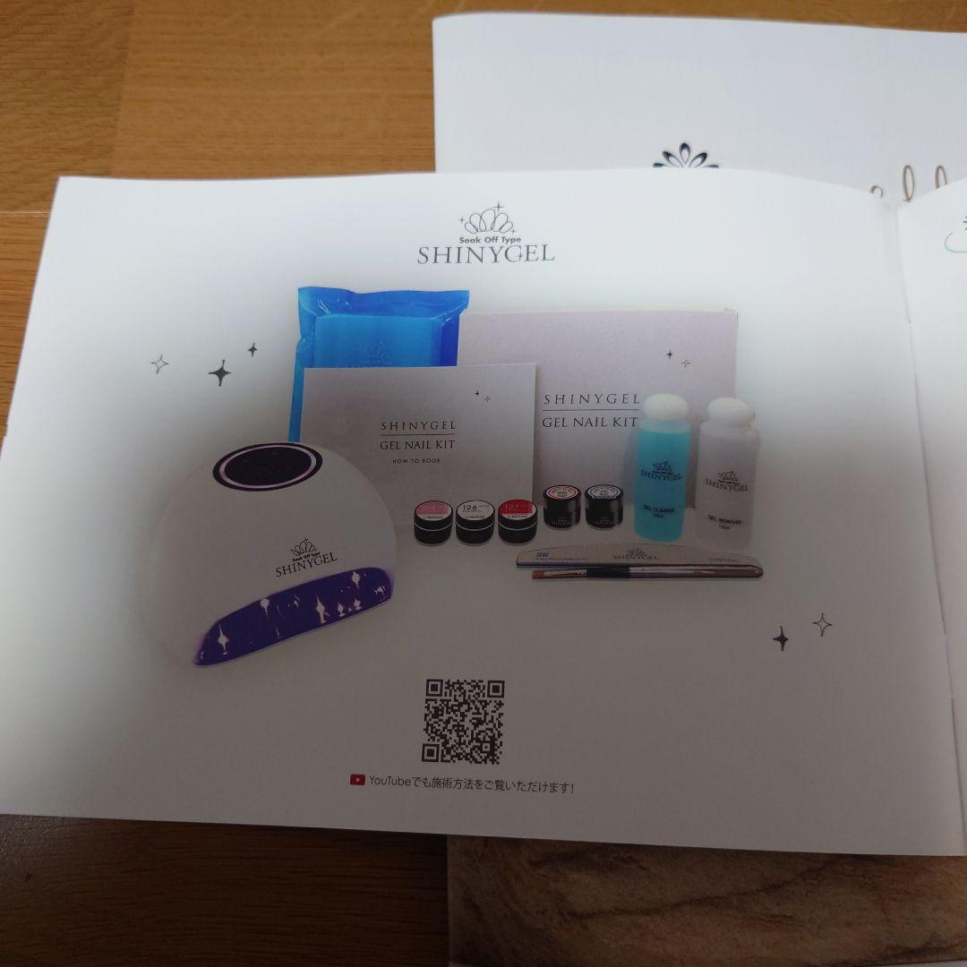 ジェルネイルセット＆LEDライト