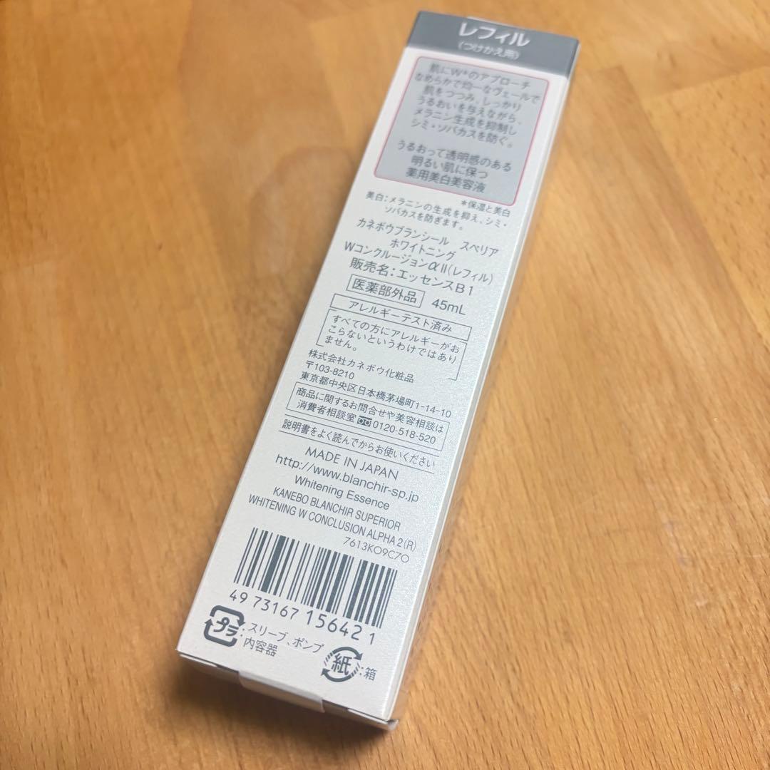 新品　カネボウ　BLANCHIR SUPERIOR 美容液 45ml