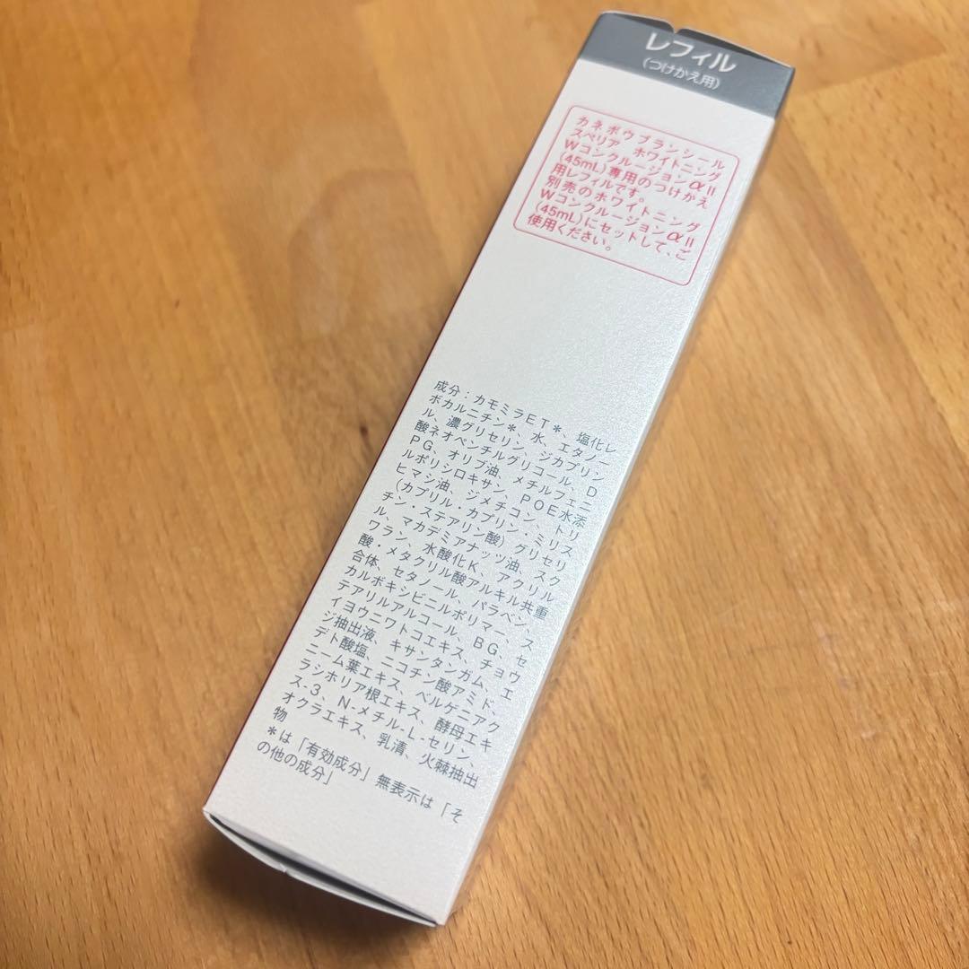 新品　カネボウ　BLANCHIR SUPERIOR 美容液 45ml