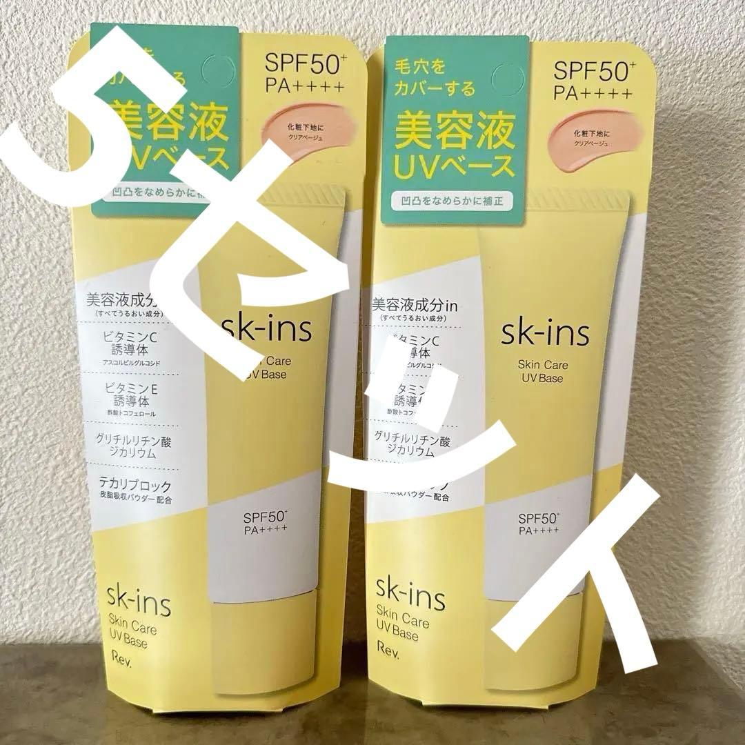 【新品未開封】エリザベス スキンス スキンケアUVベース×10個