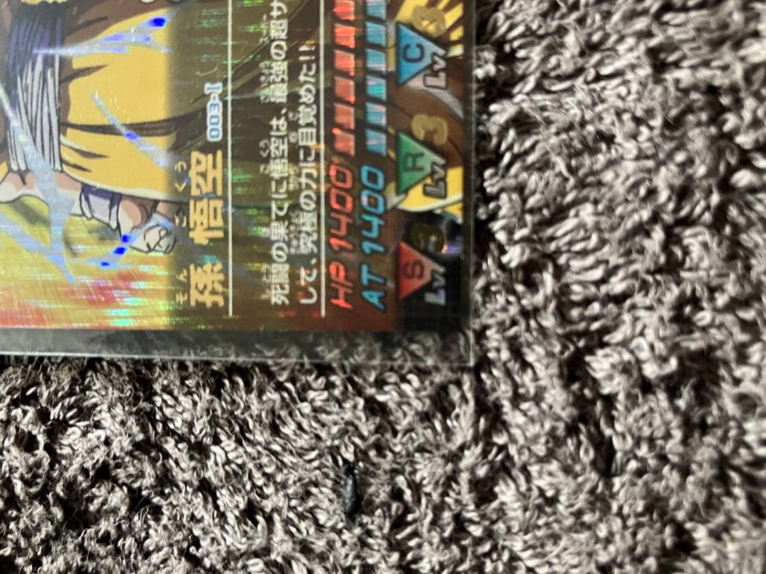 スーパーサイヤ人3 孫悟空　カードダス