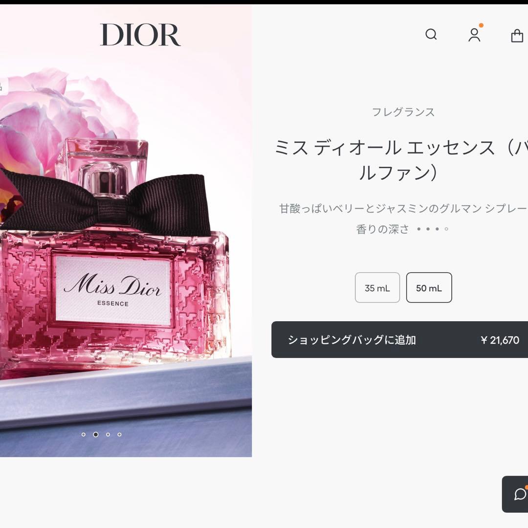 新品☆DIOR ミス ディオール エッセンス 50mL