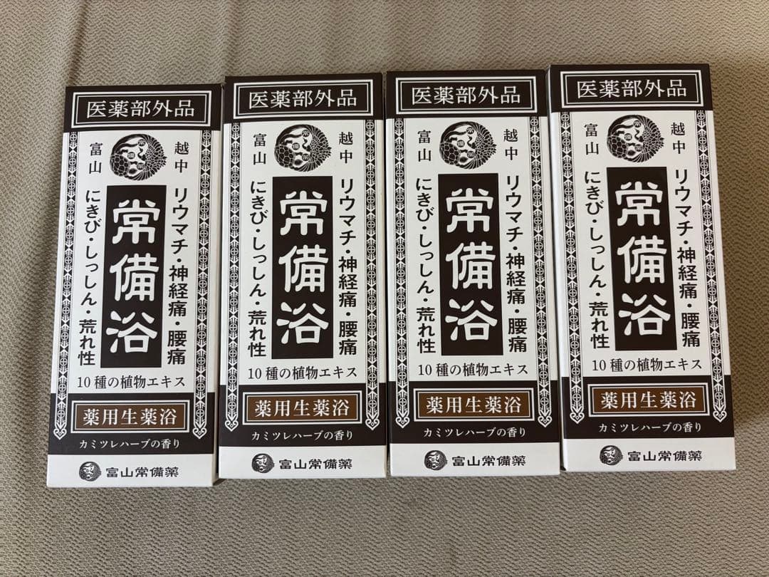 常備浴　4本セット