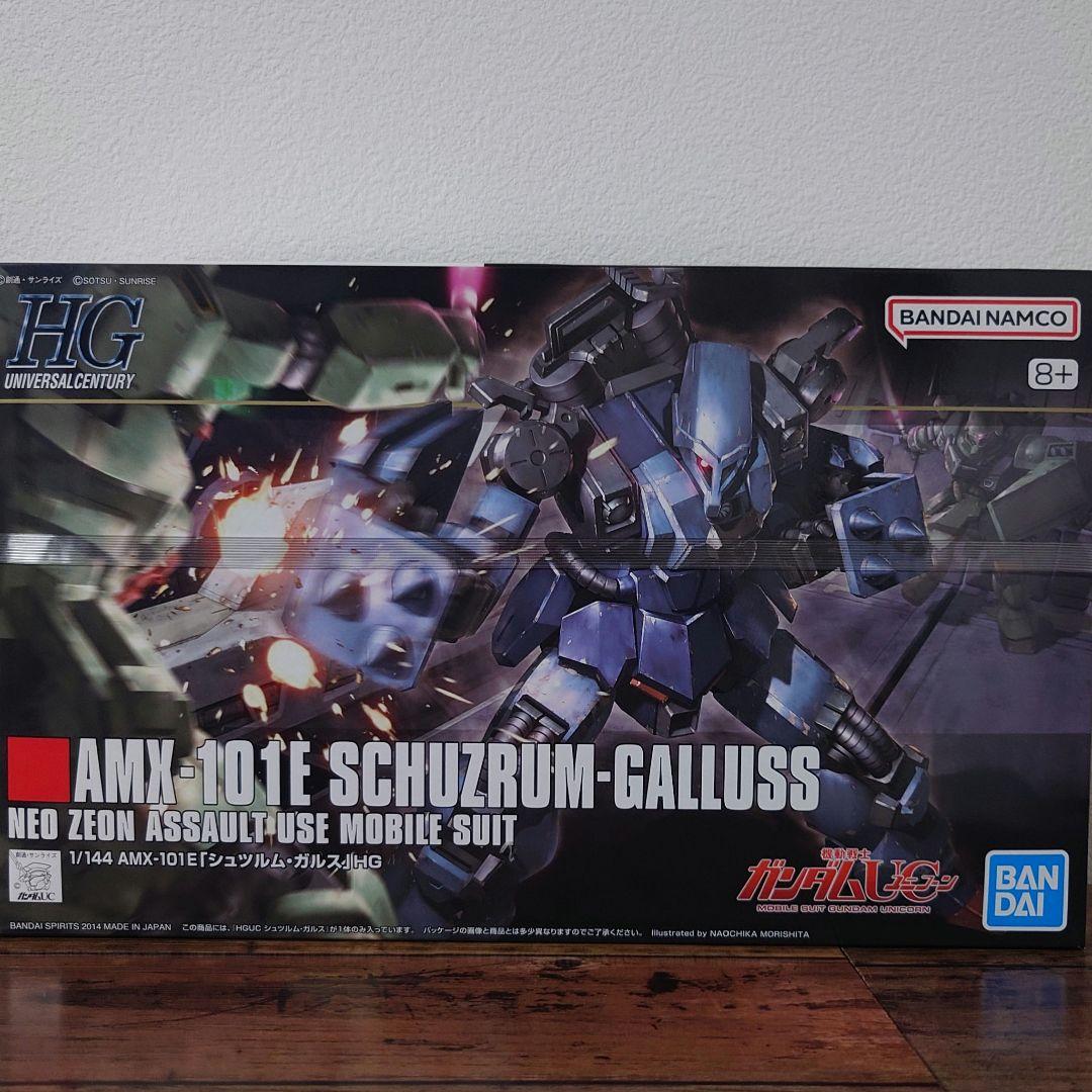 【ガンプラ】HGシュツルム・ガルス/イフリート/ヤクト・ドーガ/バイアラン/新品